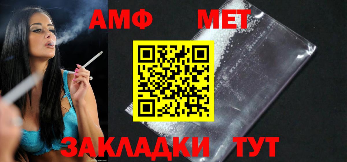 АМФЕТАМИН  АМФ  Вход с VPN  АМФЕТАМИН 98%  Миасс 