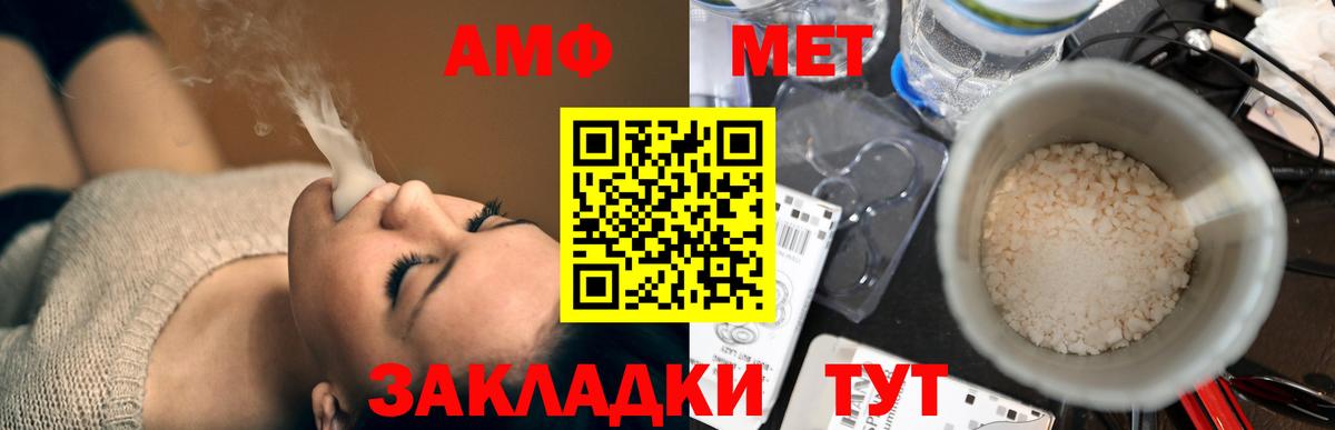 АМФ VHQ Миасс