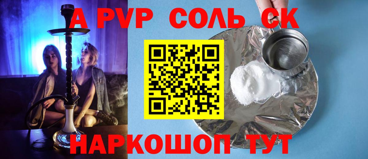 Alfa_PVP Crystall  Вход с VPN  Альфа ПВП кристаллы  Миасс  Alpha-PVP крисы CK 