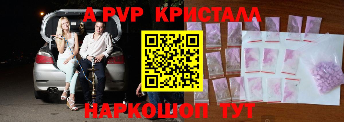 Alfa_PVP VHQ Миасс