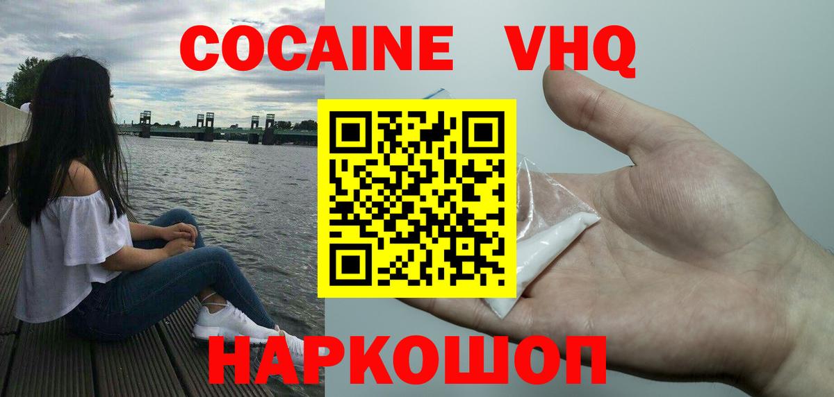 КОКАИН Перу Миасс