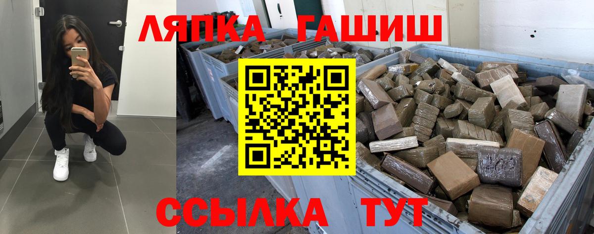 Гашиш 40% ТГК  ГАШ гарик  Вход с VPN  Миасс 