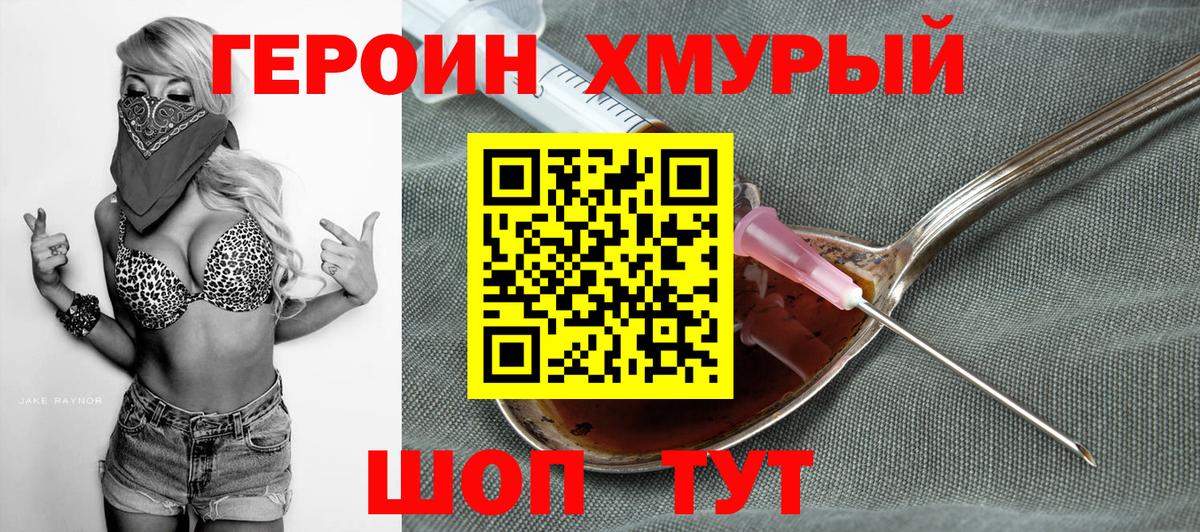 Миасс  Героин VHQ  Вход с VPN 