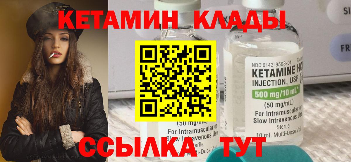 КЕТАМИН ketamine  Кетамин VHQ  Миасс  Вход с VPN 