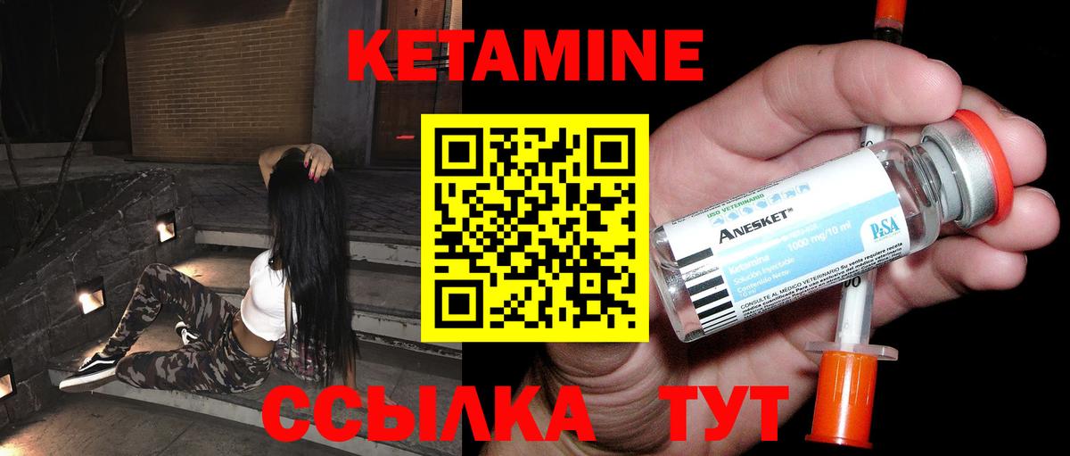 КЕТАМИН ketamine Миасс