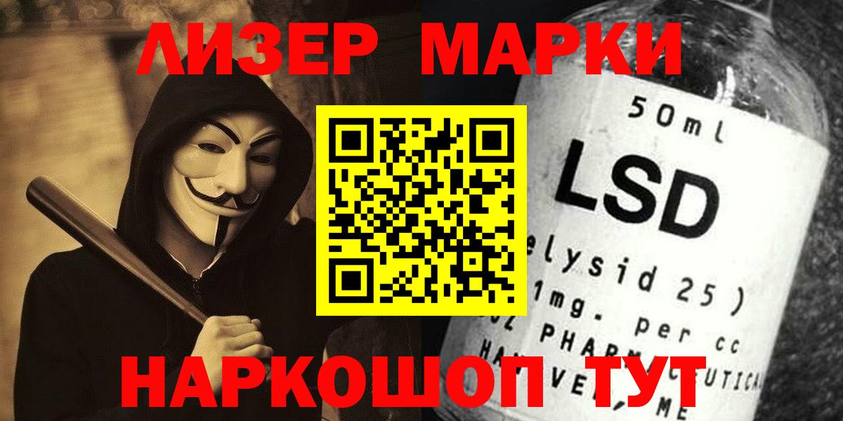 LSD-25 экстази ecstasy  Вход с VPN  ЛСД экстази кислота  Миасс 