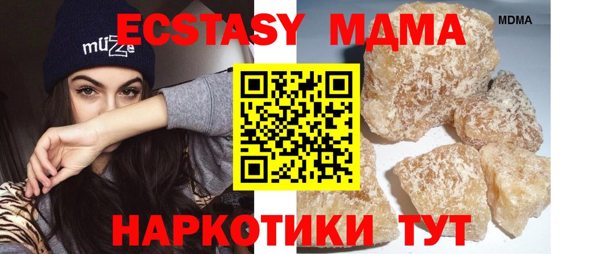 MDMA crystal Миасс