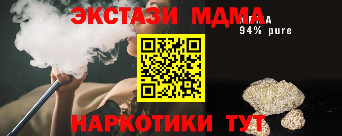 Миасс  МДМА Molly  MDMA  Вход с VPN 