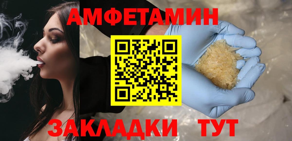 МЕТАМФЕТАМИН кристалл Миасс