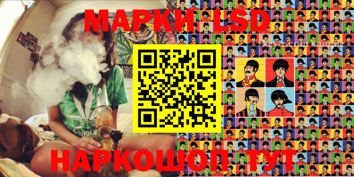 Наркотические марки 1,8мг Миасс