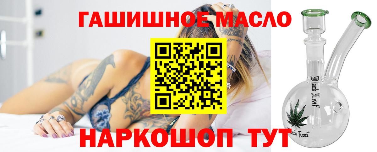 Дистиллят ТГК вейп с тгк Миасс